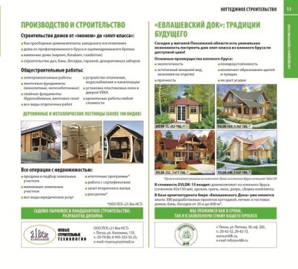 Penza hírek ma, progorod58 Penza (katalógus oldalak, online) Penza hírek ma, progorod58 Penza