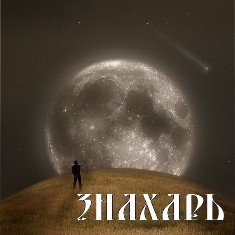 A valós, hogy az illúzió a valóság illuzórikus (több) A valós, hogy az illúzió a valóság illuzórikus