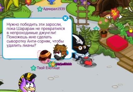 Válaszok a quest jungle és egzotikus virágokat a szer 003 shararame - Gyermek és Ifjúsági Bizottság (jönni) Válaszok a quest jungle és egzotikus virágokat a szer 003 shararame - Gyermek és Ifjúsági Bizottság