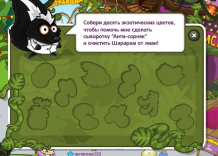 Válaszok a quest jungle és egzotikus virágokat a szer 003 shararame - Gyermek és Ifjúsági Bizottság (jönni) Válaszok a quest jungle és egzotikus virágokat a szer 003 shararame - Gyermek és Ifjúsági Bizottság