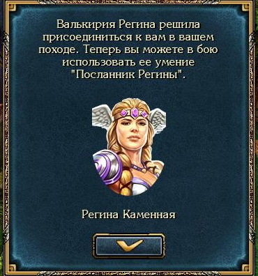 A Valkirii és készségek düh (ps 3) Mintegy Valkyrie és készségek düh