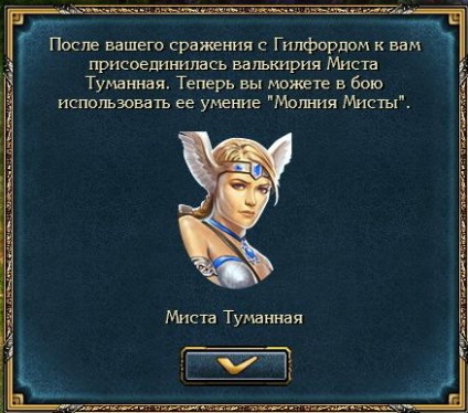 Mintegy Valkyrie és készségek düh