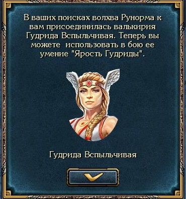 Mintegy Valkyrie és készségek düh (Xbox konzol) Mintegy Valkyrie és készségek düh