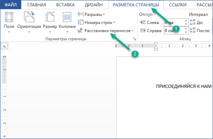 Tippek a Microsoft Word (tartsa lenyomva a Ctrl + Shift +) Tippek a Microsoft Word