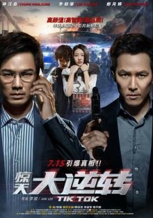 Thaiföld (2016) néz online ingyen