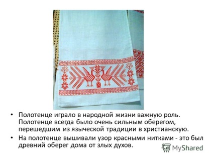 Előadás a törülközőt - egy ősi amulett (törülköző) Előadás a törülközőt - egy ősi amulett
