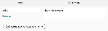 Véletlen mezők wordpress, mnogoblog (hack) Véletlen mezők wordpress, mnogoblog