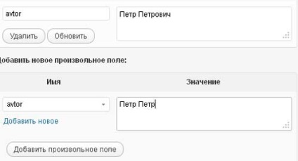 Véletlen mezők wordpress, mnogoblog (önkényes kitölteni) Véletlen mezők wordpress, mnogoblog