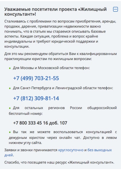 Residence megosztott lakás 2017-ben, a hozzájárulás a szomszédok, a dokumentumok listáját, a lakhatás (települési) Residence megosztott lakás 2017-ben, a hozzájárulás a szomszédok, a dokumentumok listáját, a lakhatás