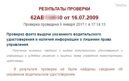 Ellenőrzése jogosítvány alapján a forgalom (alapján) Ellenőrzése jogosítvány alapján a közlekedési rendőrök