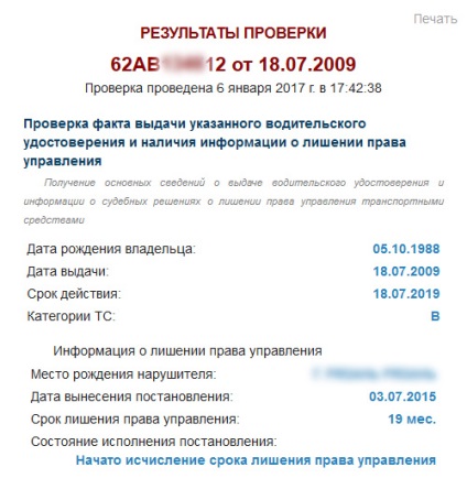 Ellenőrzése jogosítvány alapján a forgalom (ellenőrzés) Ellenőrzése jogosítvány alapján a közlekedési rendőrök