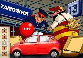 Vámkezelés autók rövid oktatási program a gépkocsi-tulajdonosok (auto) Vámkezelés autók rövid oktatási program autótulajdonosok