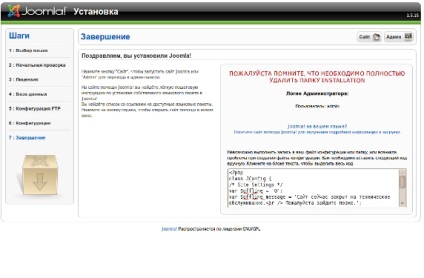 Telepítése oldalak Joomla! (Backup IT-vagyongazdálkodási másolat) Telepítése oldalak Joomla!