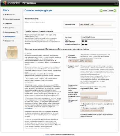 Telepítése oldalak Joomla! (Copy IT-vagyonkezelés) Telepítése oldalak Joomla!