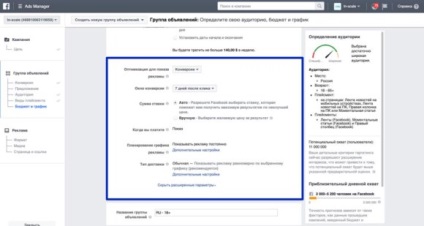 Reklám a Facebook (jogos érdekeit jogok) Reklám a Facebook
