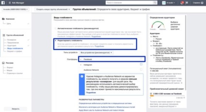 Reklám a Facebook (személyes adatokat dolgoz fel) Reklám a Facebook