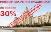 Magyar lakásfelújítási - a javítás lakások az új épületek Moszkva és környéke