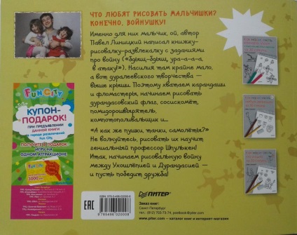 Rajz voynushku (sorsolás) felhívni voynushku