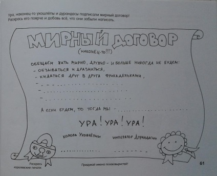 Rajz voynushku (durandasami) felhívni voynushku