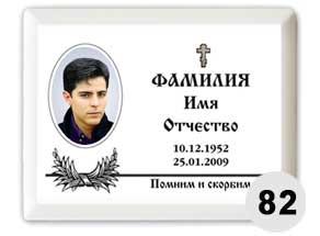 Rituális tabletta (tabletták) temetési tabletta
