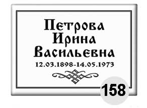 Rituális lemez (rituális) temetési tabletta