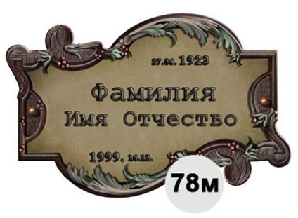 Rituális lemez (gyártó rituális tabletta) temetési tabletta
