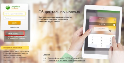 Sberbank Online - a személyes irodája a legnagyobb orosz bankfinanszírozás emberek