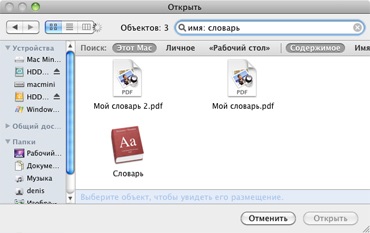 Titkok párbeszédpanelek fájlok megnyitása és mentése - hírek az Apple világ (nyitó) Titkok párbeszédpanelek fájlok megnyitása és mentése - hírek az alma világ