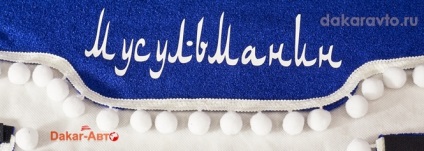 Függöny pelmets béren kívüli gazella mellett, Valdai, egy külföldi (fringe függönyök gazella next next Valdai függöny pelmets függönyök gazella tuning) Függöny pelmets béren kívüli gazella mellett, Valdai egy külföldi autó