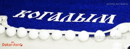 Függöny pelmets béren kívüli gazella mellett, Valdai, egy külföldi (fringe függönyök gazella next next Valdai függöny pelmets függönyök gazella tuning) Függöny pelmets béren kívüli gazella mellett, Valdai egy külföldi autó