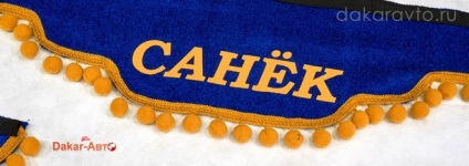 Függöny pelmets béren kívüli gazella mellett, Valdai, egy külföldi (gazella) Függöny pelmets béren kívüli gazella mellett, Valdai egy külföldi autó