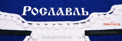 Függöny pelmets béren kívüli gazella mellett, Valdai, egy külföldi (gazella) Függöny pelmets béren kívüli gazella mellett, Valdai egy külföldi autó