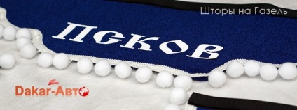 Függöny pelmets béren kívüli gazella mellett, Valdai, egy külföldi (gazella) Függöny pelmets béren kívüli gazella mellett, Valdai egy külföldi autó