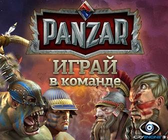 Letöltés panzar kovácsolt káosz ingyen, regisztráció, letölthető torrent - fan site játék Panzar