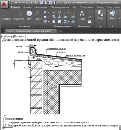 Letöltés oldalak AutoCAD (formátum