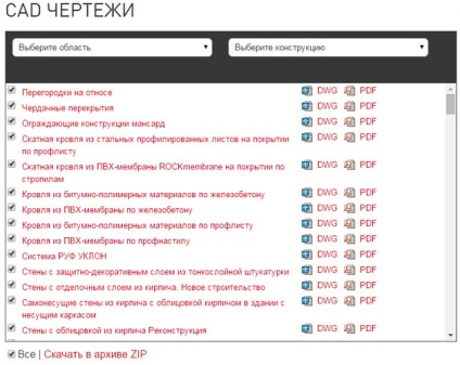 Letöltés oldalak AutoCAD (formátum