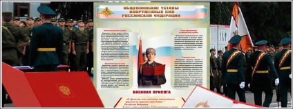 Megy esküt - első különálló gyalogezred Semyonov