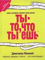 Te -, hogy mit eszik () Te - amit eszel