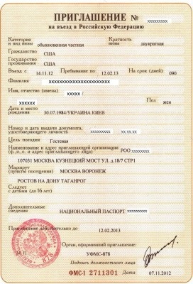 A meghívás a külföldiek magyarországi tervezési minta (tervezés) A meghívás a külföldiek magyarországi tervezési minta