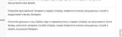 UniPlay szolgáltatás, amely a (UniPlay) UniPlay szolgáltatás, amely