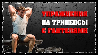 láb gyakorlatok súlyokkal (súlyzókkal álló ülés) Leg gyakorolja a súlyzókkal