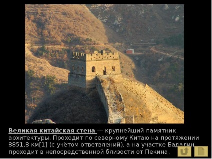 Lecke bemutató a Kínai Nagy Fal - ingyenesen letölthető (nagy) Lecke bemutató a Kínai Nagy Fal - ingyen letölthető
