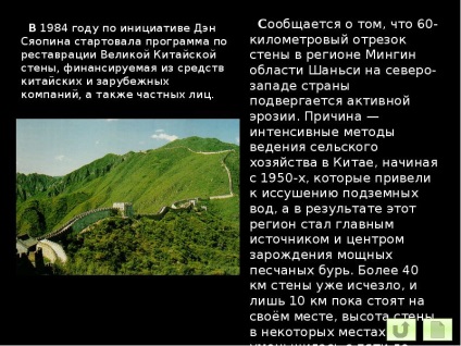 Lecke bemutató a Kínai Nagy Fal - Ingyenes letöltés (fali kellett volna) Lecke bemutató a Kínai Nagy Fal - ingyen letölthető