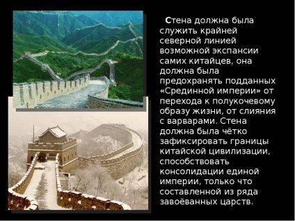 Lecke bemutató a Kínai Nagy Fal - Ingyenes letöltés (fali kellett volna) Lecke bemutató a Kínai Nagy Fal - ingyen letölthető