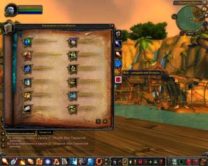 Ön szerepe a fejlesztés Guild (Guild Különdíj) Ön szerepe a fejlesztési Guild