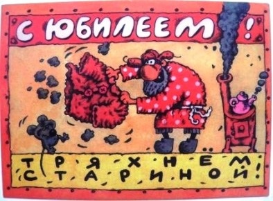 Boldog vicces üdvözlet jubileumi férfi (Maryanka shell) (férfi) Boldog vicces üdvözlet jubileumi férfi (Maryanka shell)