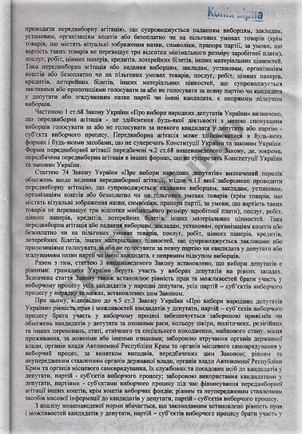 Victor Pilipishin keserű tea duplicitous Kijev „gazdasági tervező» • skelet-info (keserű) Victor Pilipishin keserű tea duplicitous Kijev „gazdasági tervező» • skelet-info