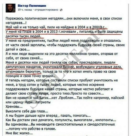 Victor Pilipishin keserű tea duplicitous Kijev „gazdasági tervező» • skelet-info (keserű) Victor Pilipishin keserű tea duplicitous Kijev „gazdasági tervező» • skelet-info