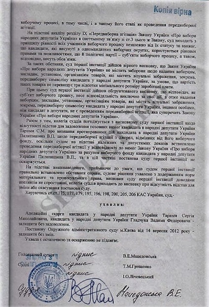 Victor Pilipishin keserű tea duplicitous Kijev „gazdasági tervező» • skelet-info (keserű) Victor Pilipishin keserű tea duplicitous Kijev „gazdasági tervező» • skelet-info