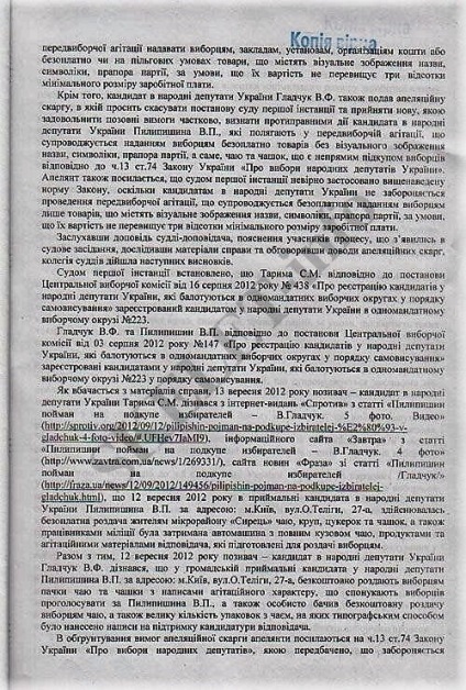 Victor Pilipishin keserű tea duplicitous Kijev „gazdasági tervező» • skelet-info (Pilipishin) Victor Pilipishin keserű tea duplicitous Kijev „gazdasági tervező» • skelet-info